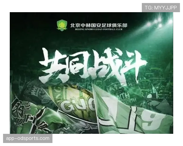北京国安外援效率波动，近期进攻表现受限，是否影响赛季竞争格局