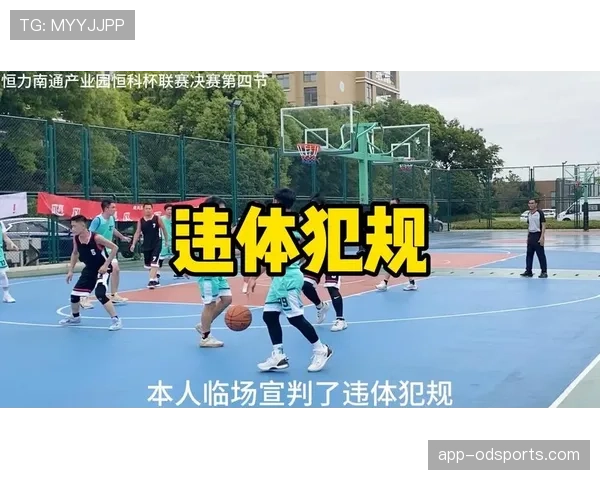篮球比赛中违体犯规的判定标准解析