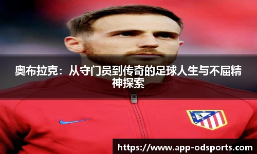 od官网官网