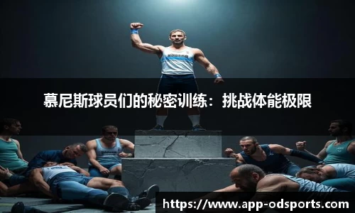 od官网官网