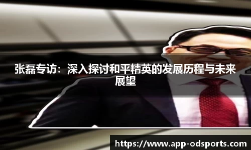 od官网平台