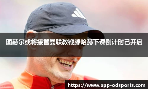 od官网官网